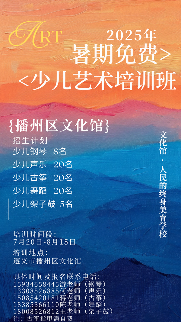 2025暑期培訓.png